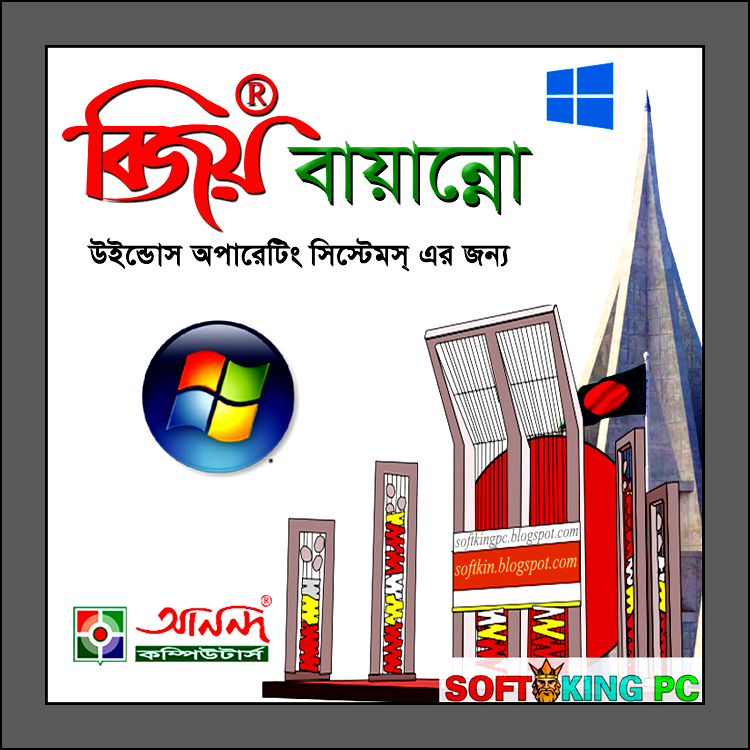 bijoy 52 bangla software download